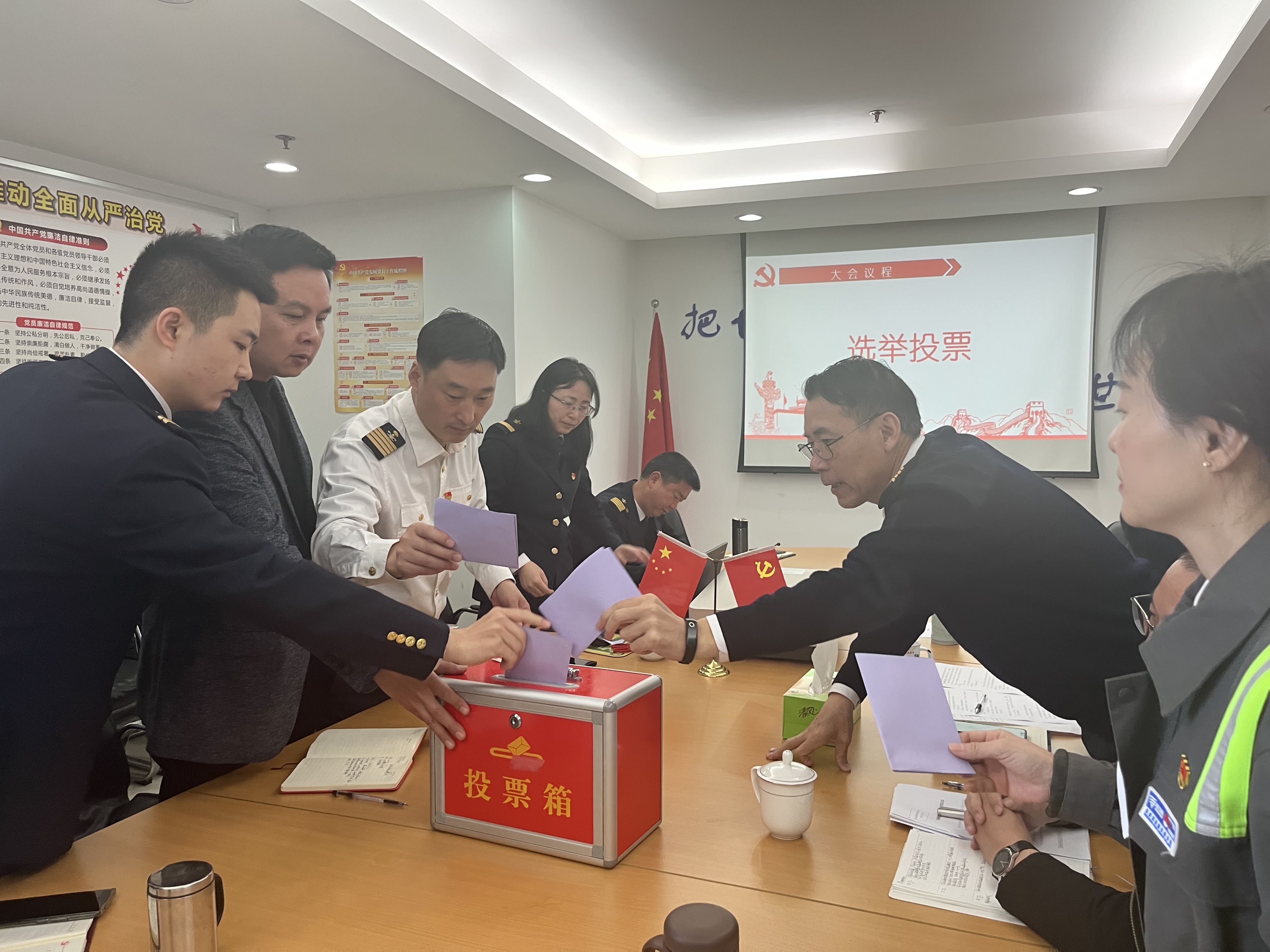 温州港引航站党支部换届选举顺利完成