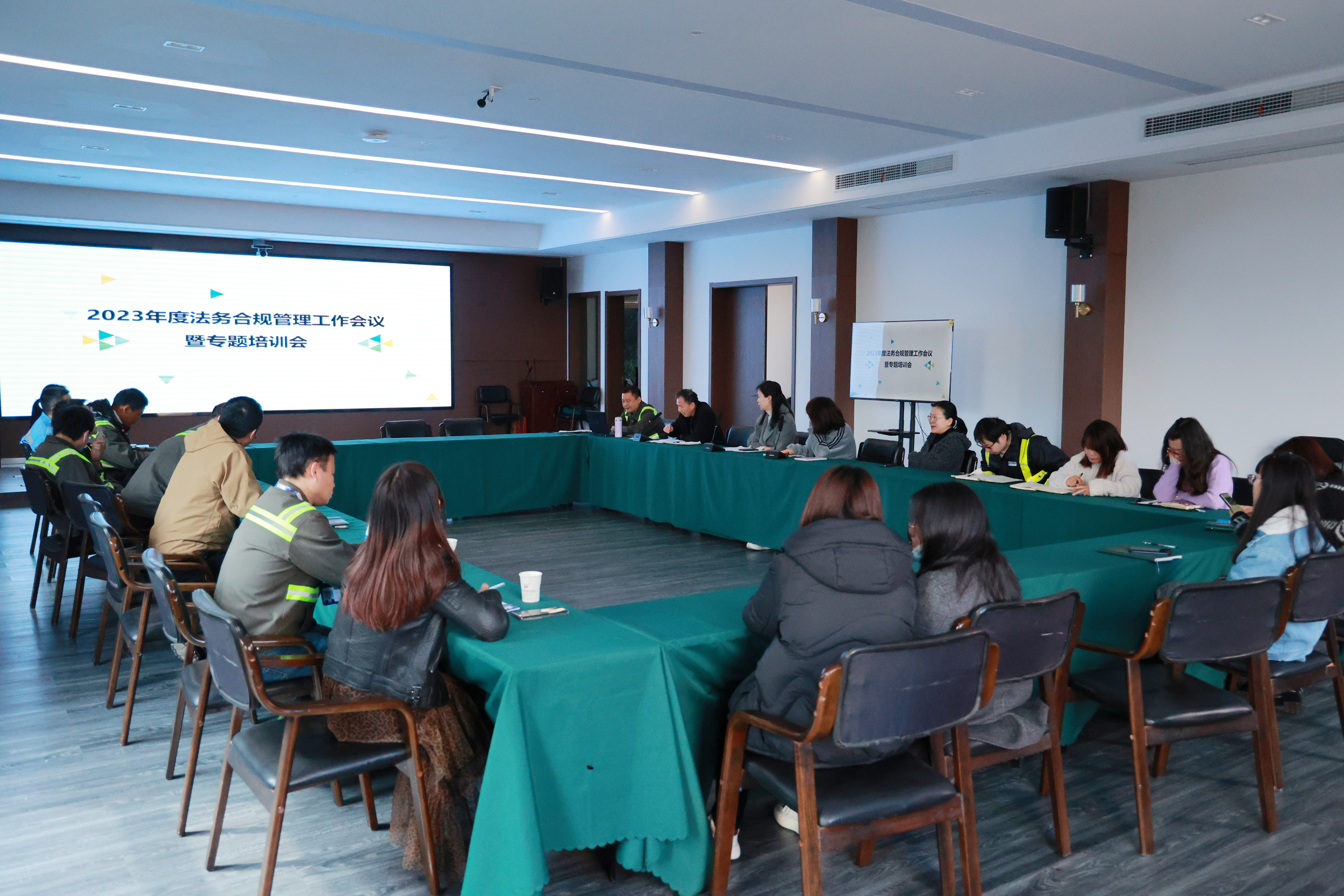 金洋公司召开2023年度法务合规管理工作会议暨专题培训会