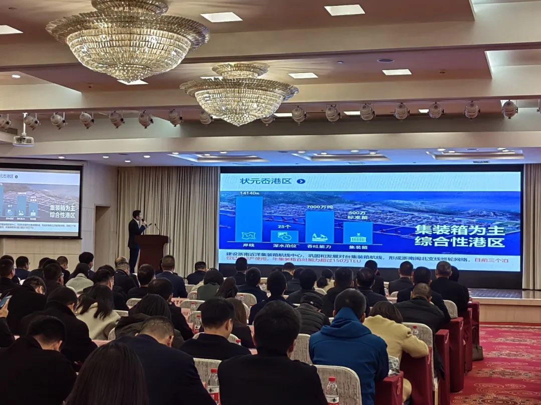 “商行天下，港通世界”——温州港集团参加温州市开放环境优化提升推介大会