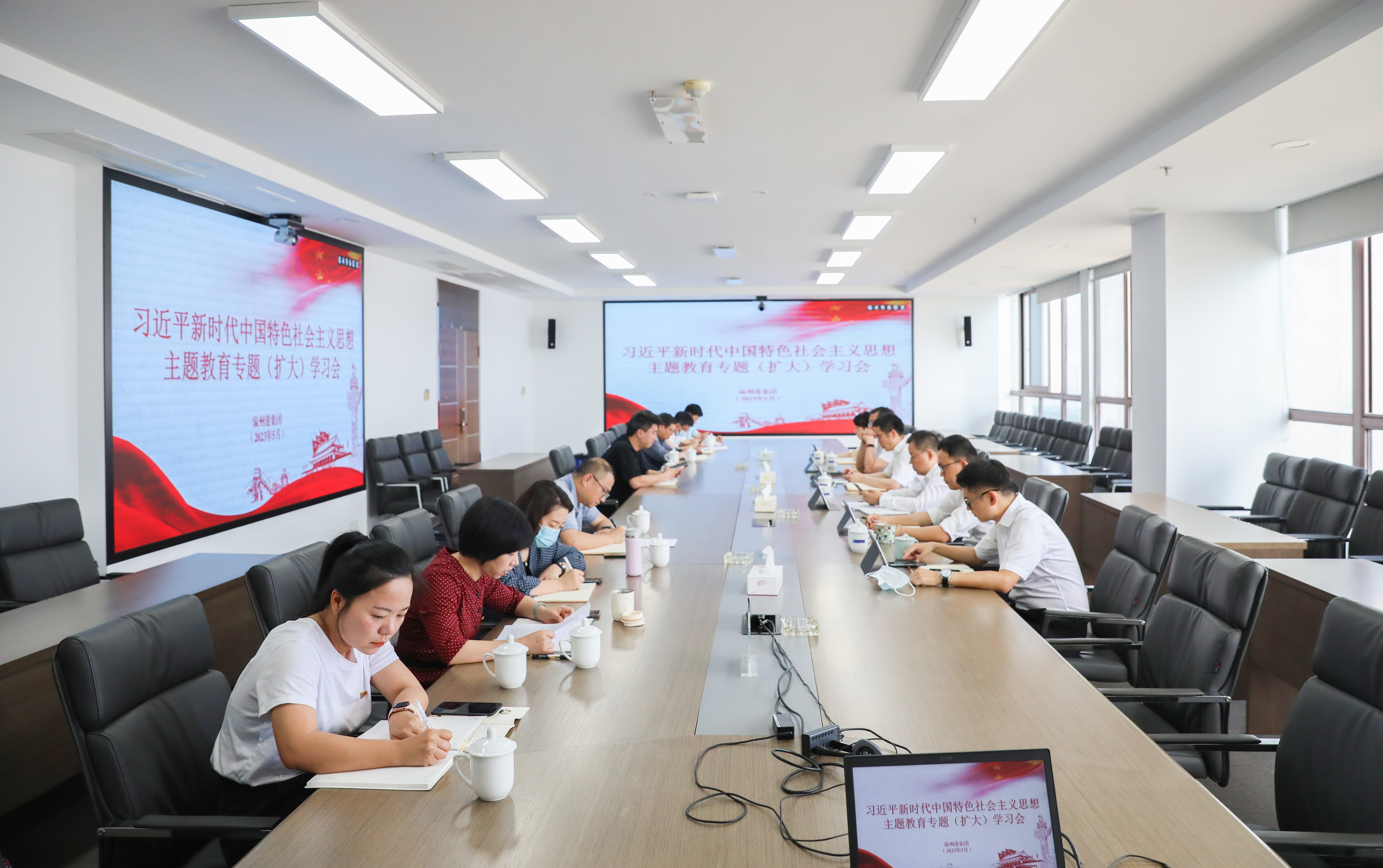 温州港集团党委理论学习中心组开展主题教育专题扩大学习会