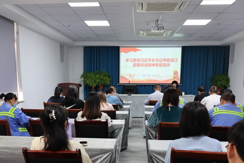 以学促讲 以讲促学——港服公司深入学习贯彻习近平总书记考察浙江重要讲话精神