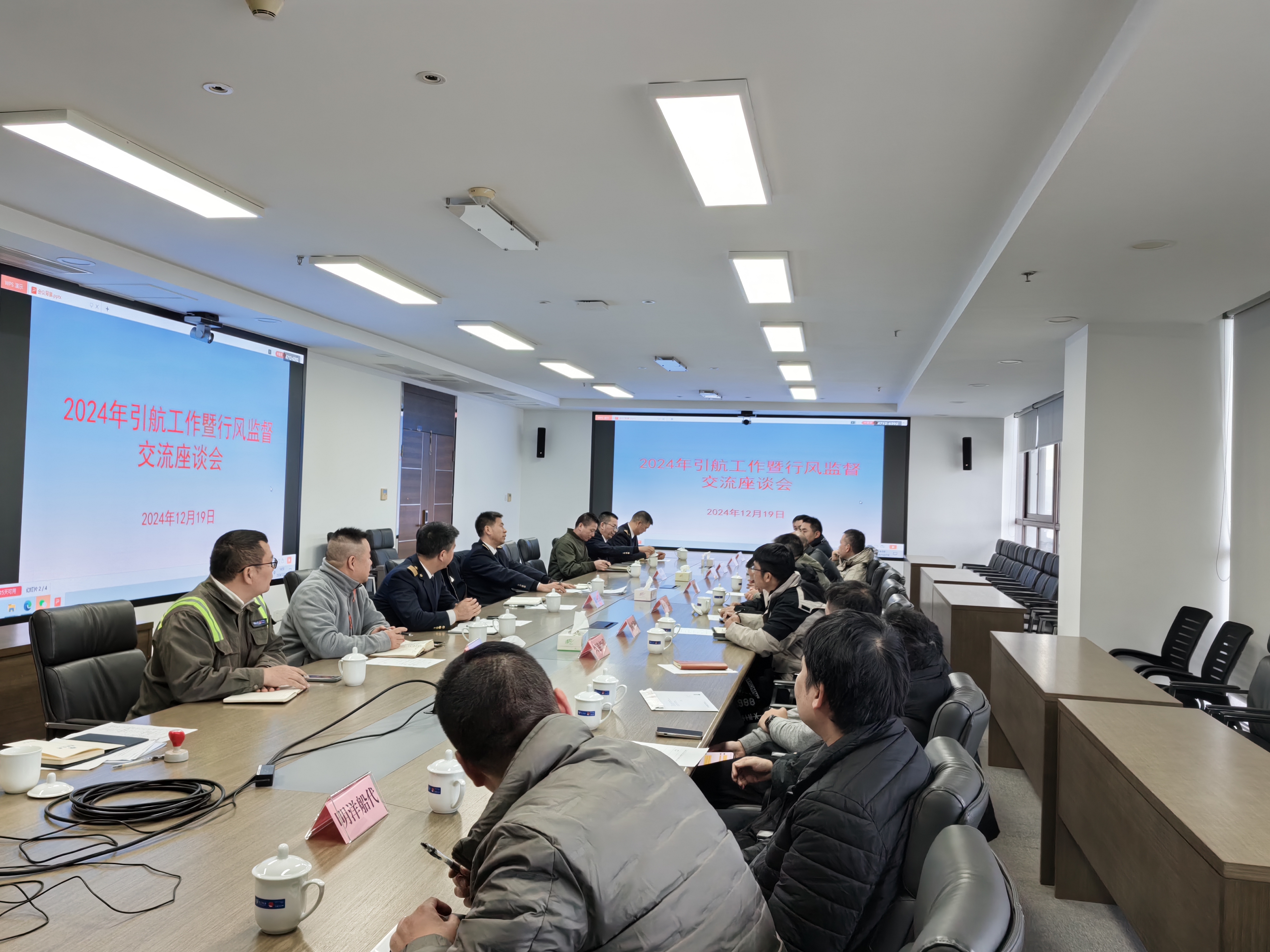 温州港引航站召开2024年引航工作暨行风监督员座谈会