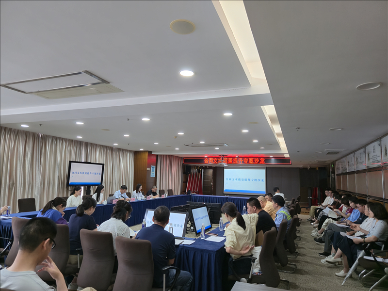 公司开展合同文本质量提升专题沙龙活动