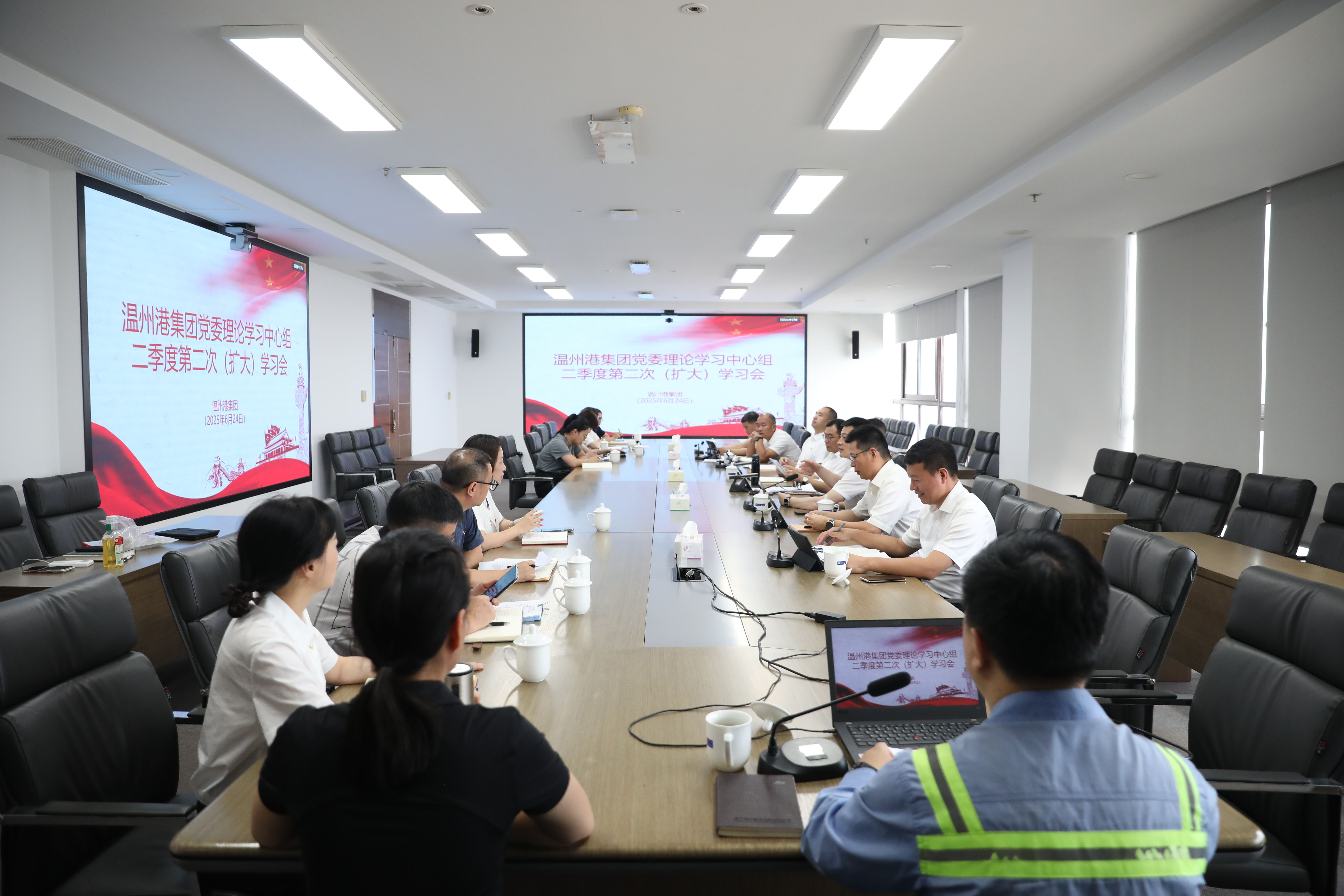 温州港集团党委理论学习中心组召开2025年二季度第二次（扩大）学习会