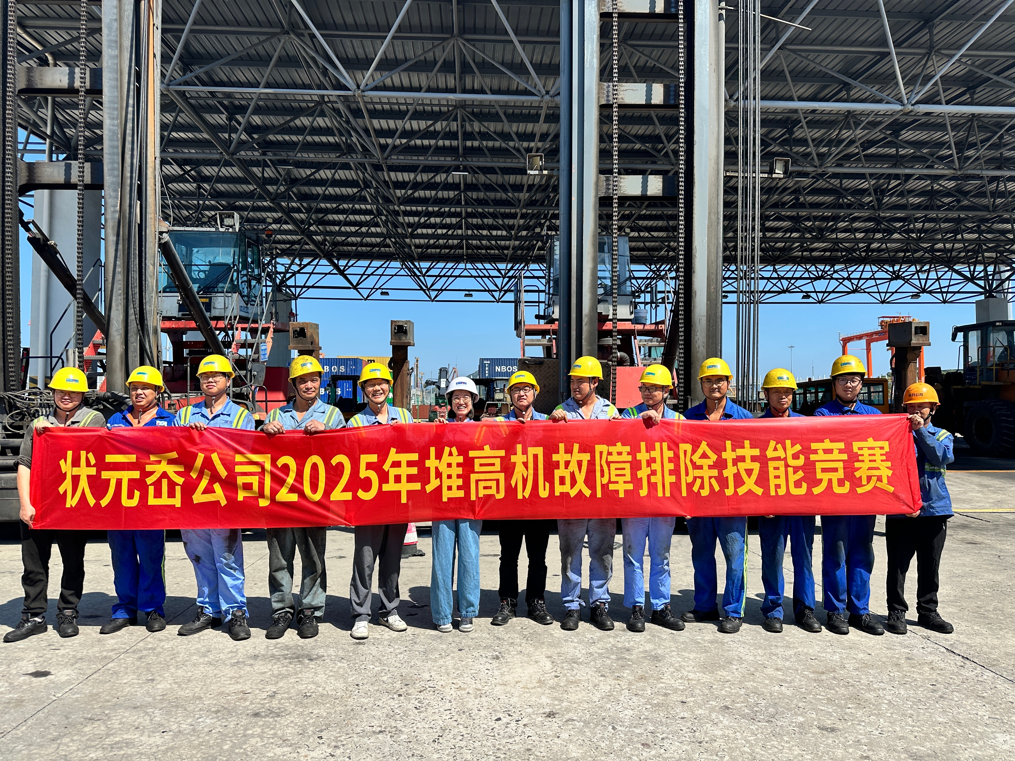 状元岙公司堆高机故障排除技能竞赛圆满落幕