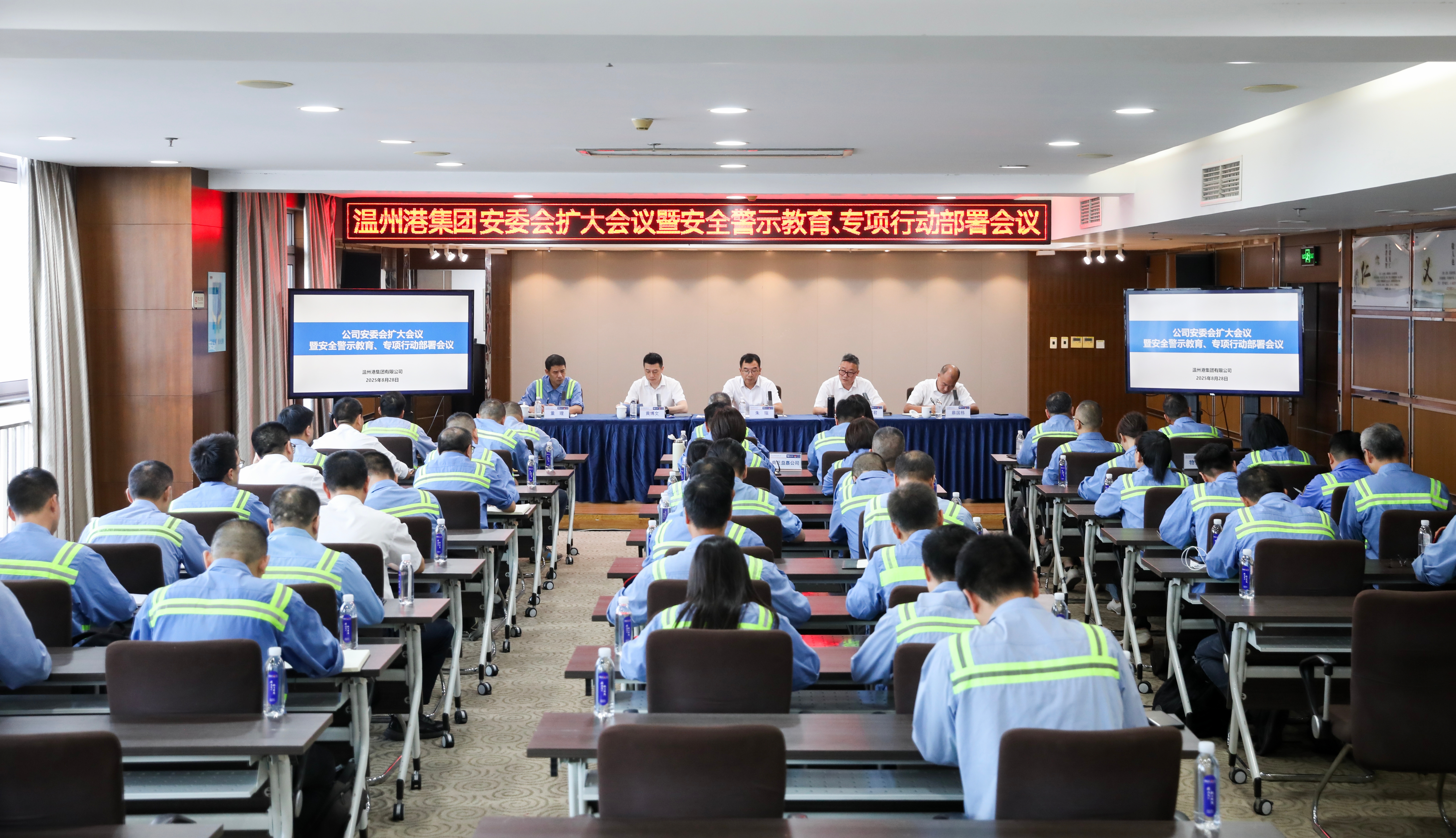 公司召开安委会扩大会议暨安全警示教育、安全生产隐患大排查大整治专项行动部署会议