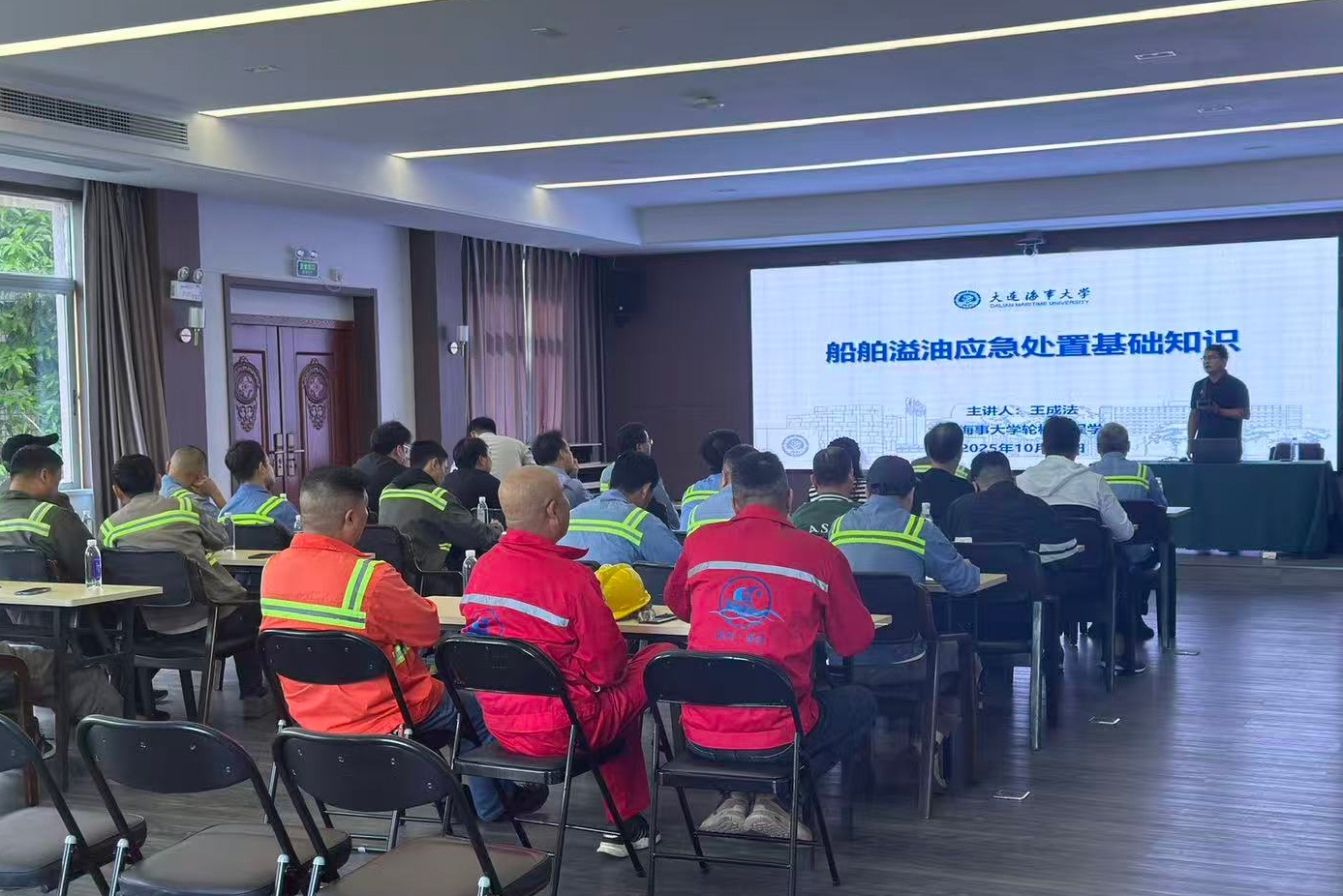 金洋公司开展船舶溢油应急处置基础知识讲座