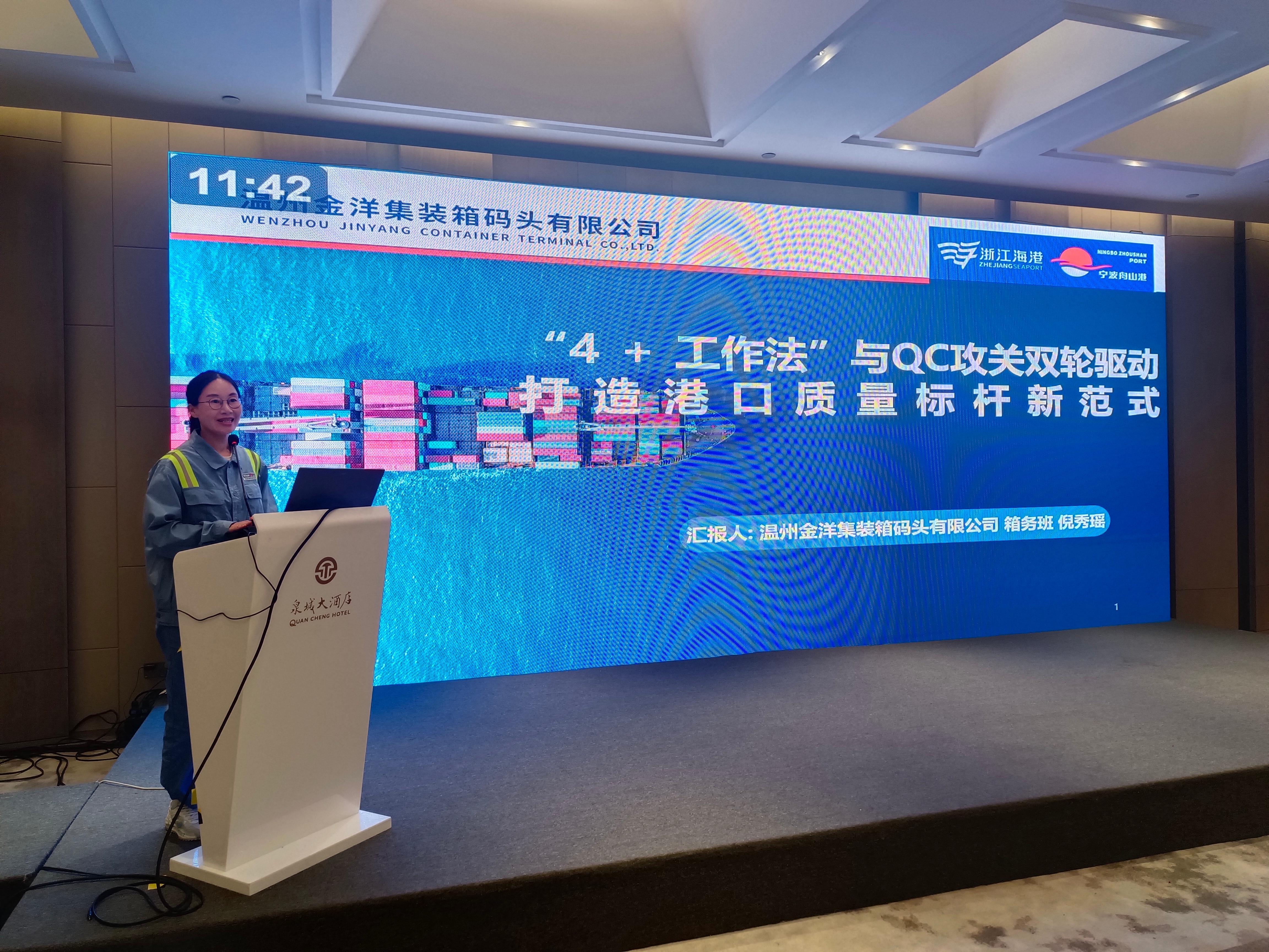 金洋公司箱务班荣获“一等交通运输行业质量信得过班组建设典型经验”奖项