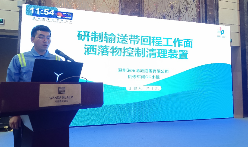 乐清湾公司机修车间QC小组课题获交通运输行业质量管理成果二等奖