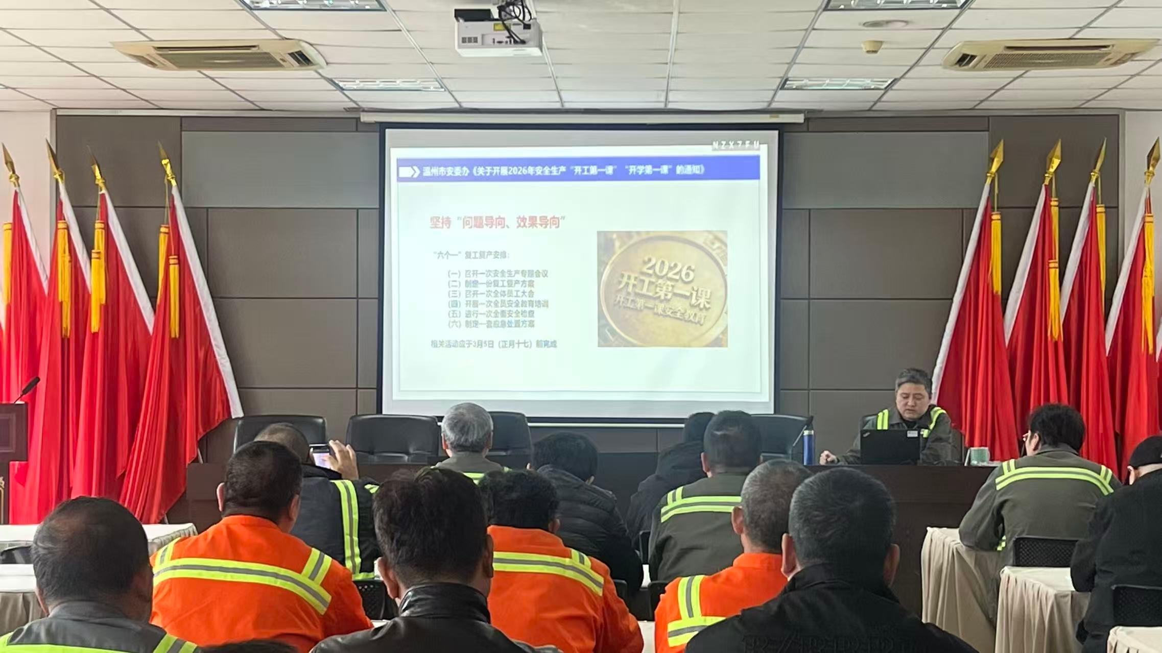 龙湾公司开展节后复工“安全一堂课”活动