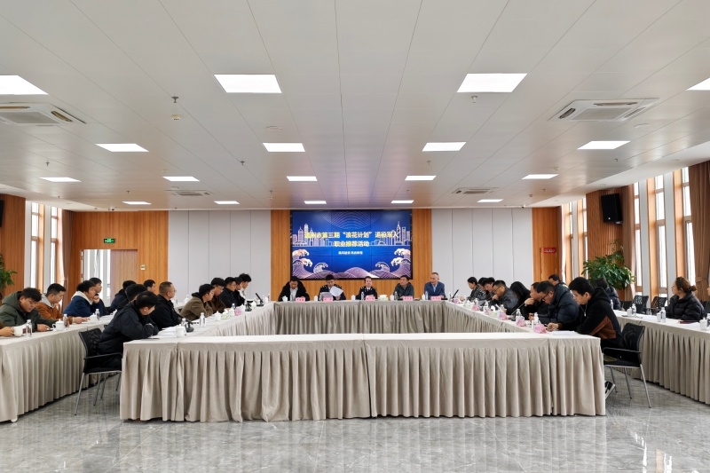 港服公司受邀参加温州市第三期“浪花计划”退役军人职业推荐会