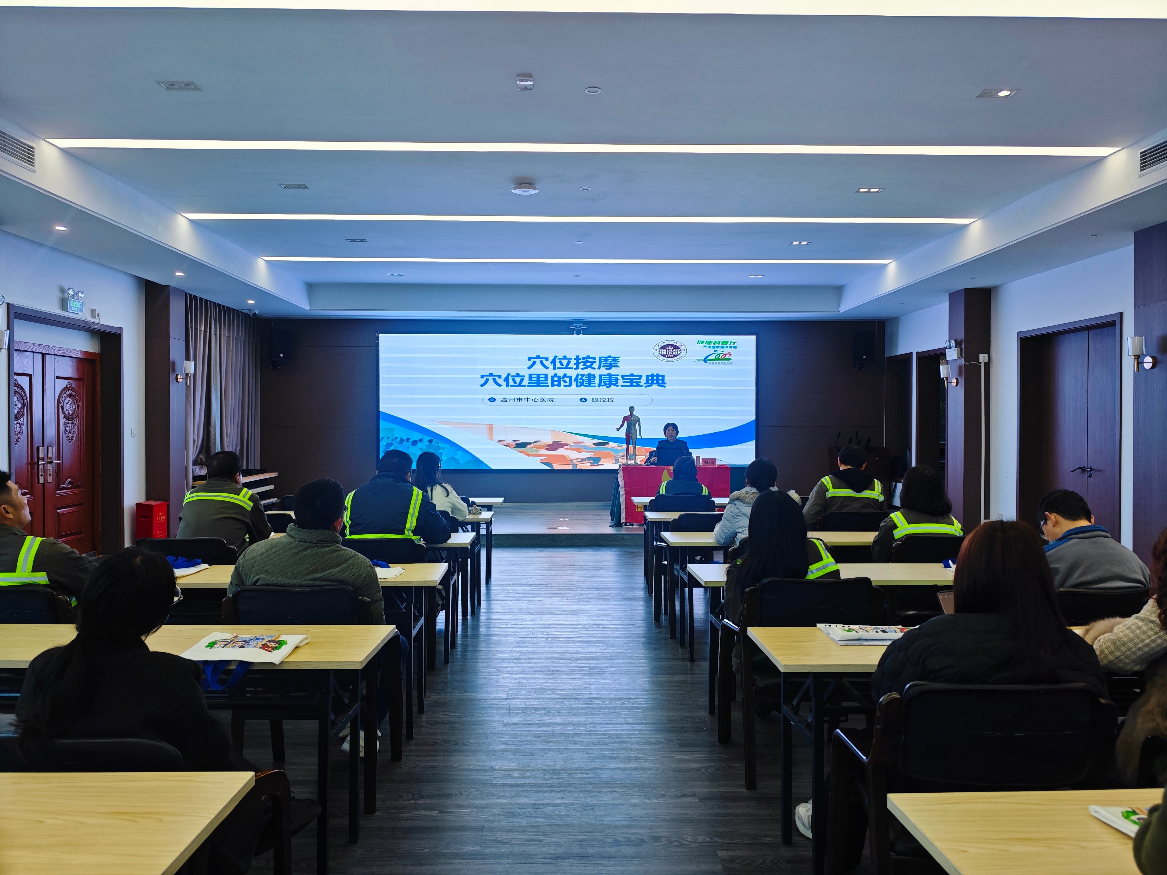 “工”享健康 “会”聚金洋：温州港集团“穴位宝典”讲座赋能基层职工