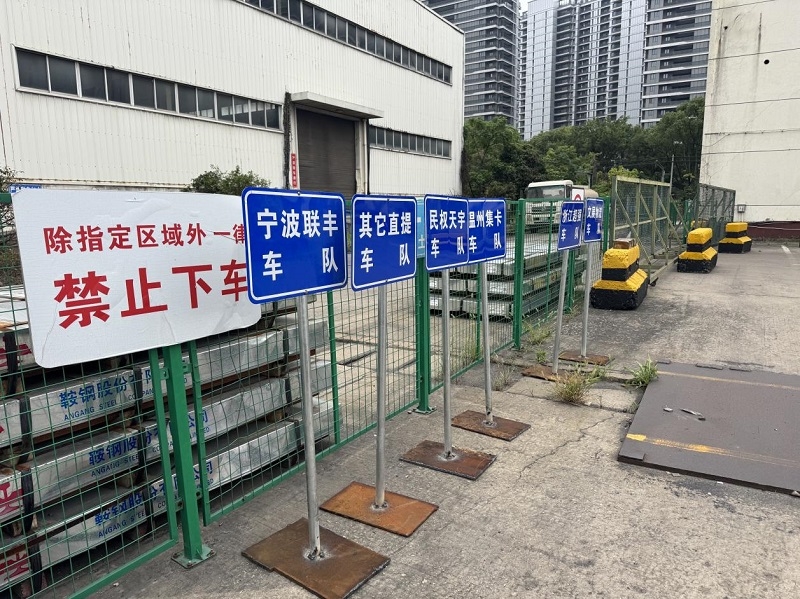 龙湾公司推行钢材现提车辆集中等候叫号作业模式