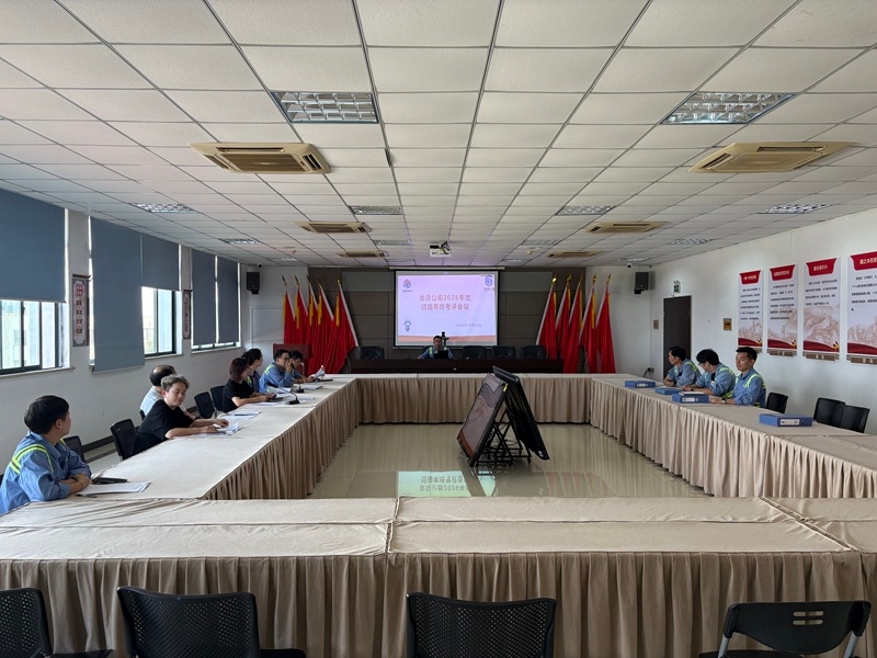 龙湾公司工会开展2026年度班组年终等级考评工作会议